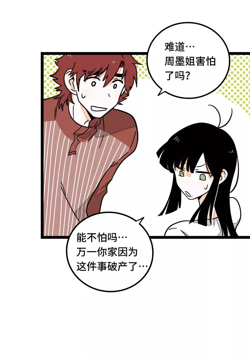 第57话 物极必反40