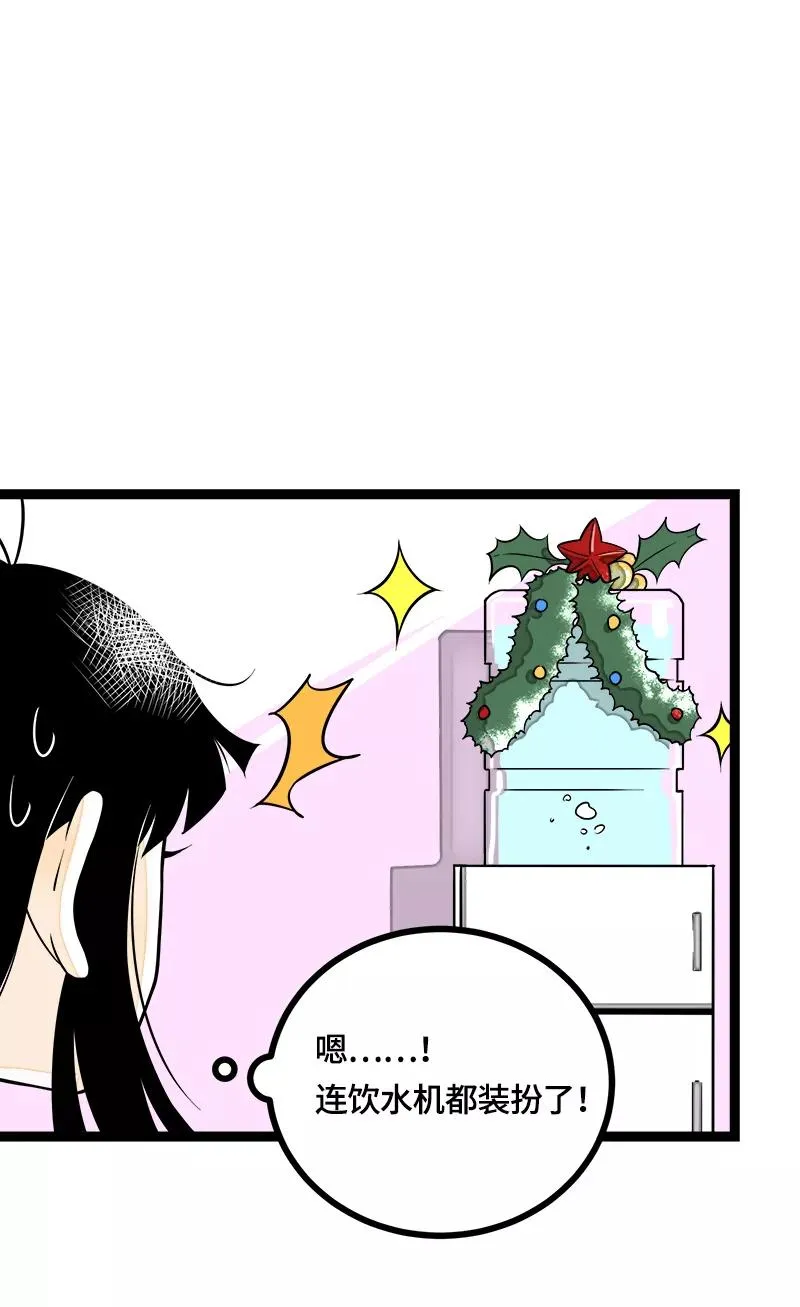 第39话 圣诞节惊喜8