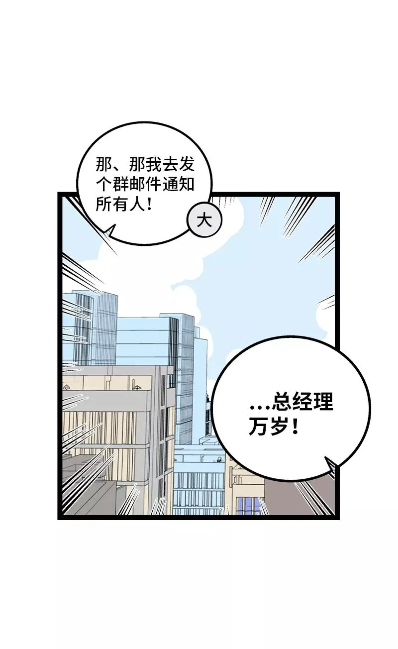 第166话 休息一下，爱人们17