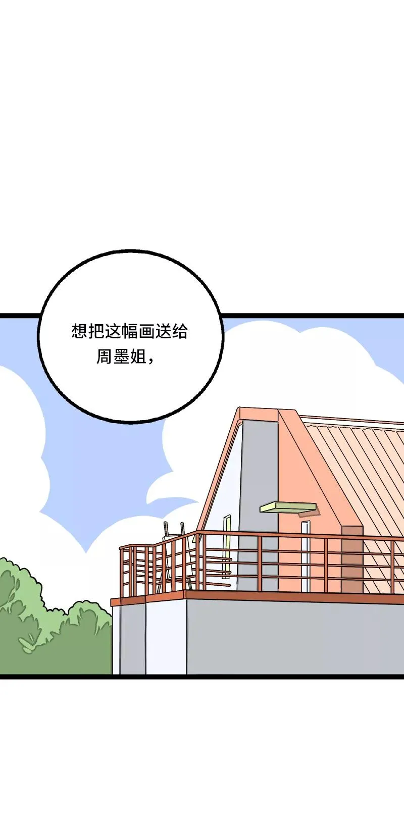 第36话 一个人的寂寞两个人的错2