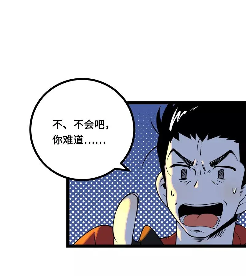 第38话 意想不到的一面40