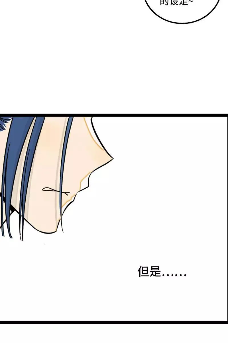 第121话 只能做朋友吗29