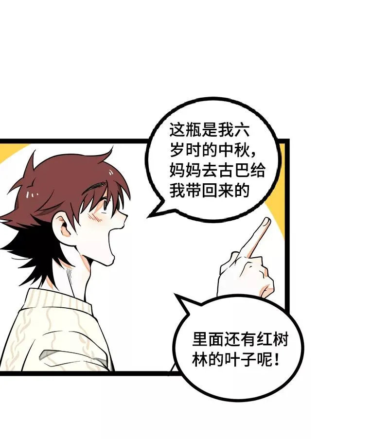 第40话 有故事的水16