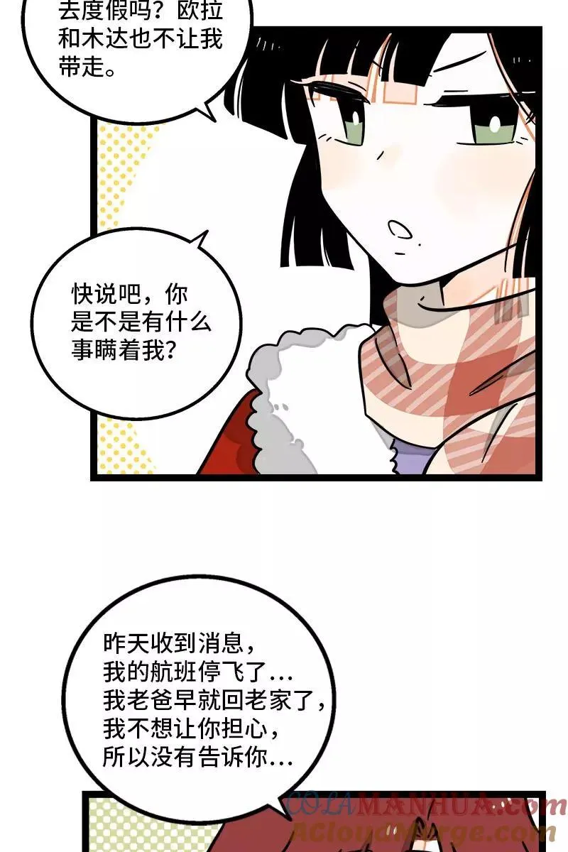 第94话 就地过年34