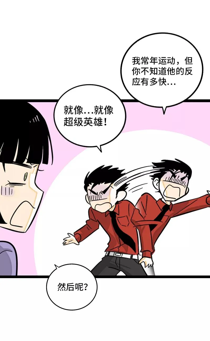 第147话 粉丝来信19