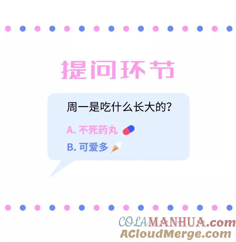 第5话 珍贵的礼物40