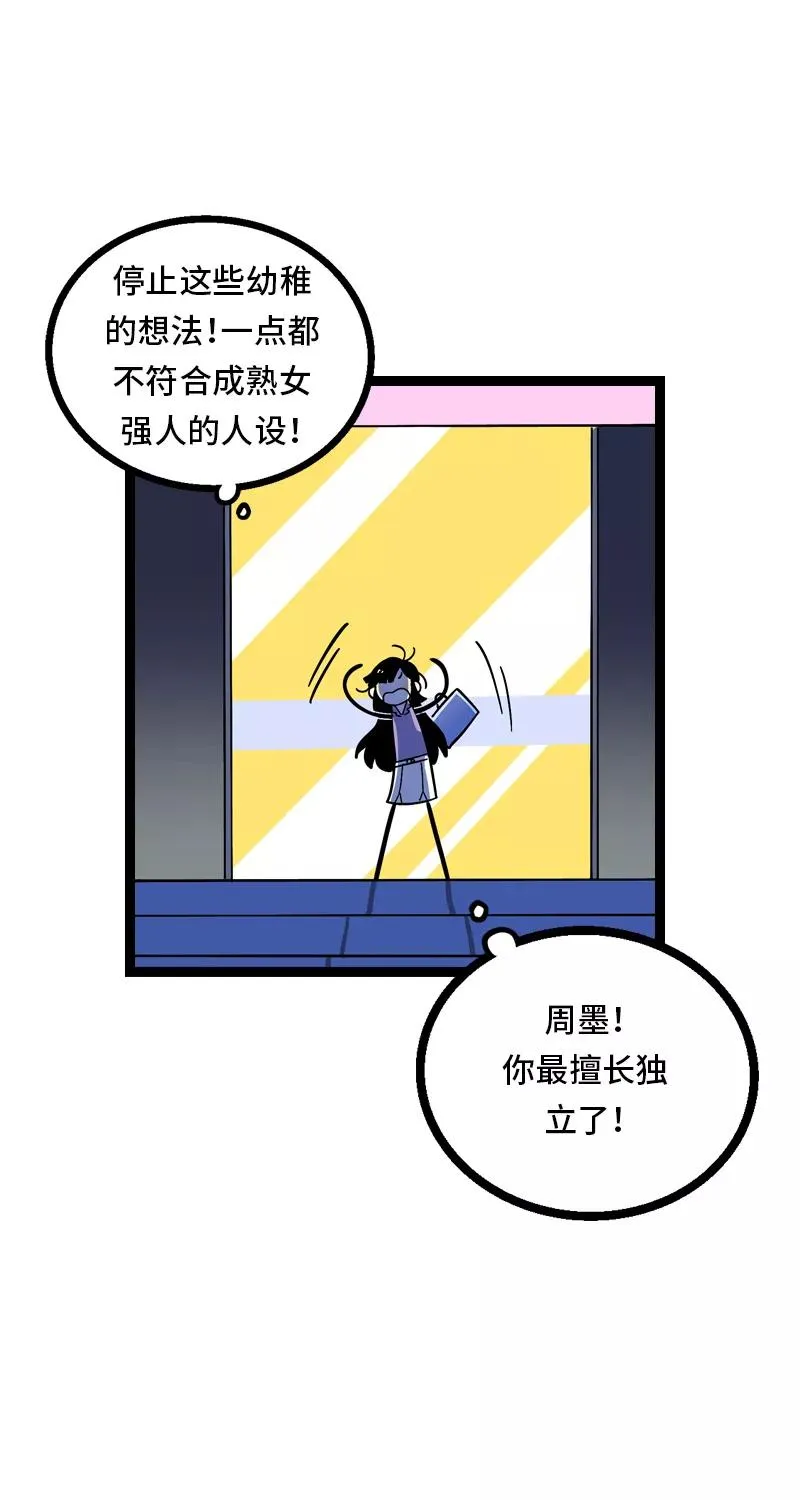 第25话 中秋快乐11