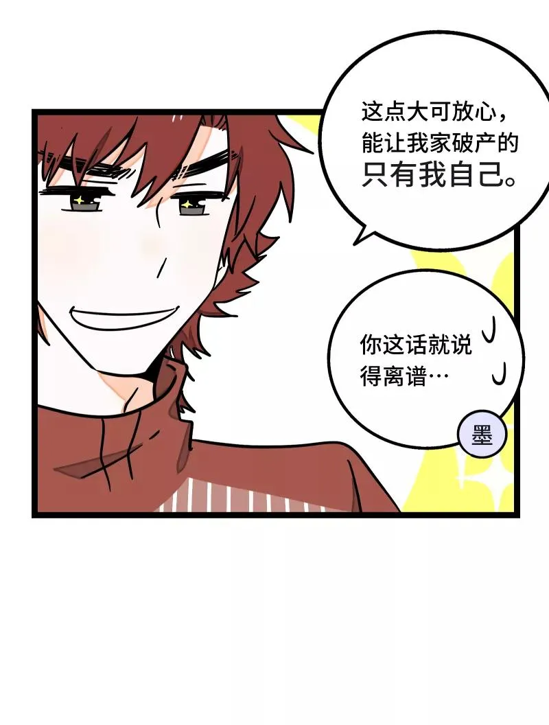 第57话 物极必反41