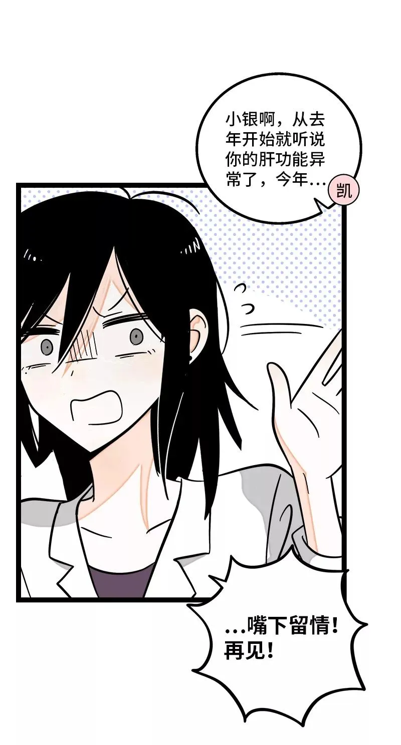 第161话 体检日14