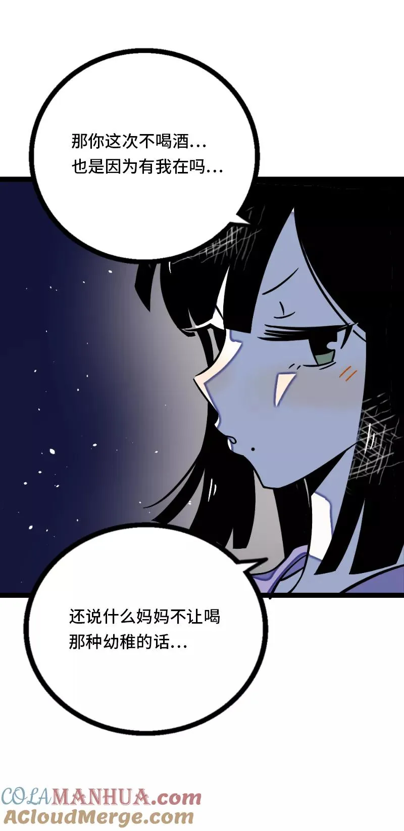 第33话 此时此地9