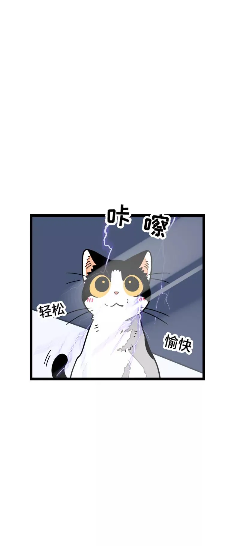 第56话 舆论8