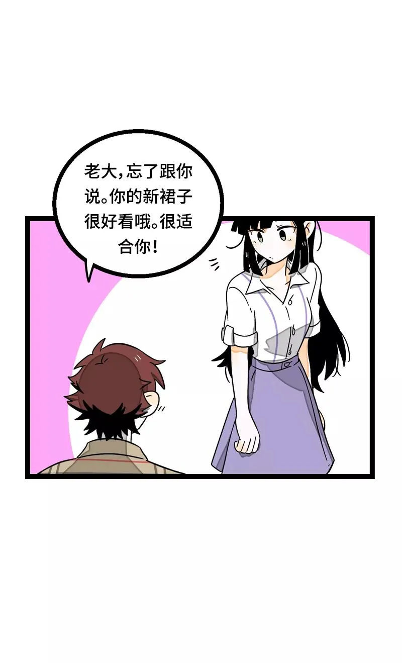 第21话 每个月总有那么几天28