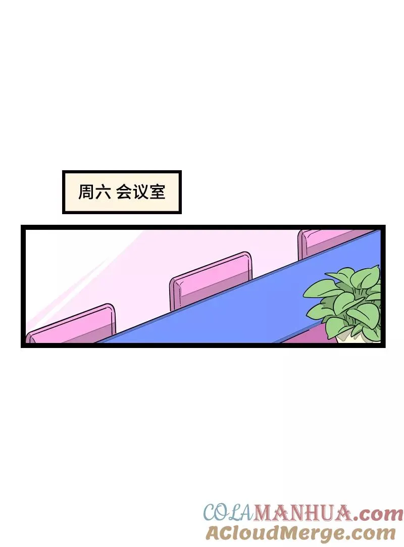第21话 每个月总有那么几天42