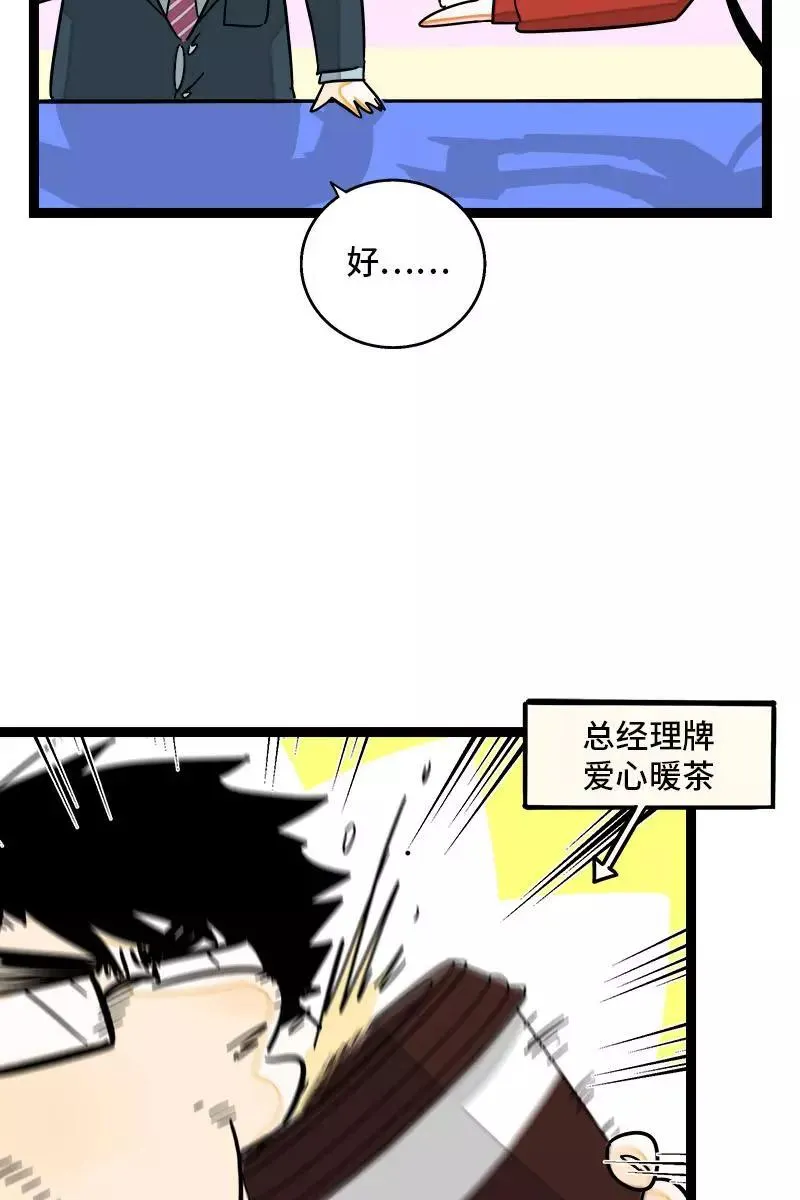 第91话 年终奖23