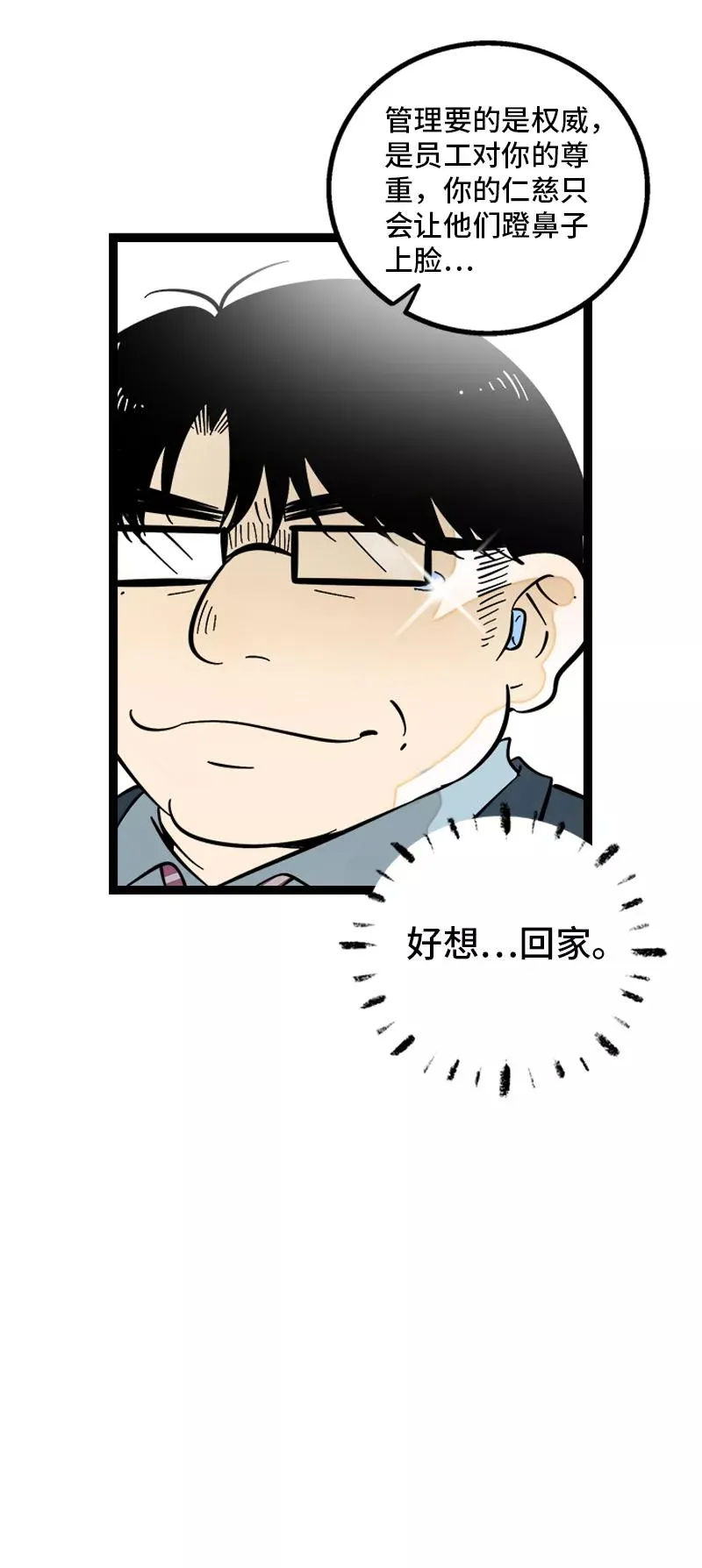 第135话 跨越3000年的开会44