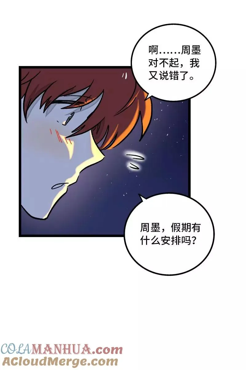 第78话 男朋友&amp;女朋友15