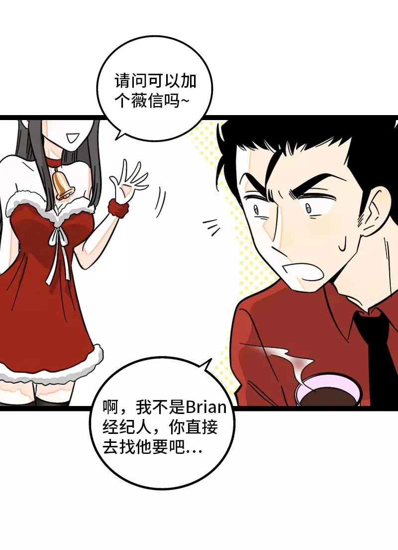 第135话 跨越3000年的开会22