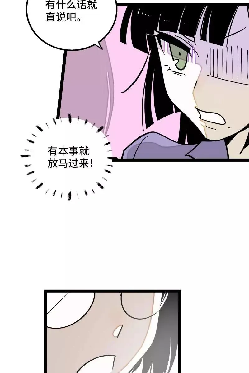 第122话 非完美受害者33
