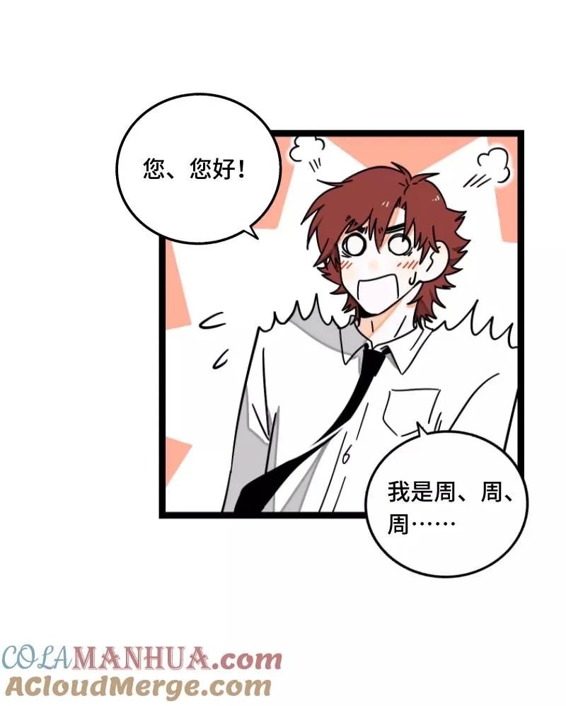 第61话 物尽其用12