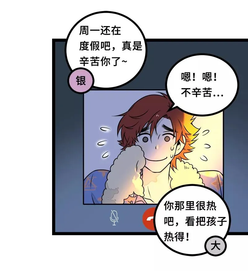 第47话 一窗之隔35