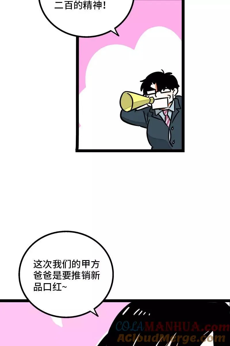 第99话 漂亮的脸蛋24
