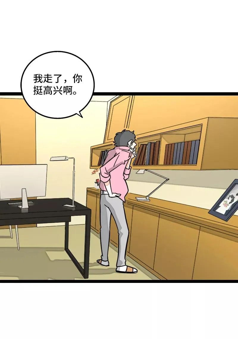 第158话 开工大吉41