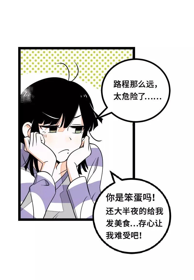 第45话 身为人的责任46