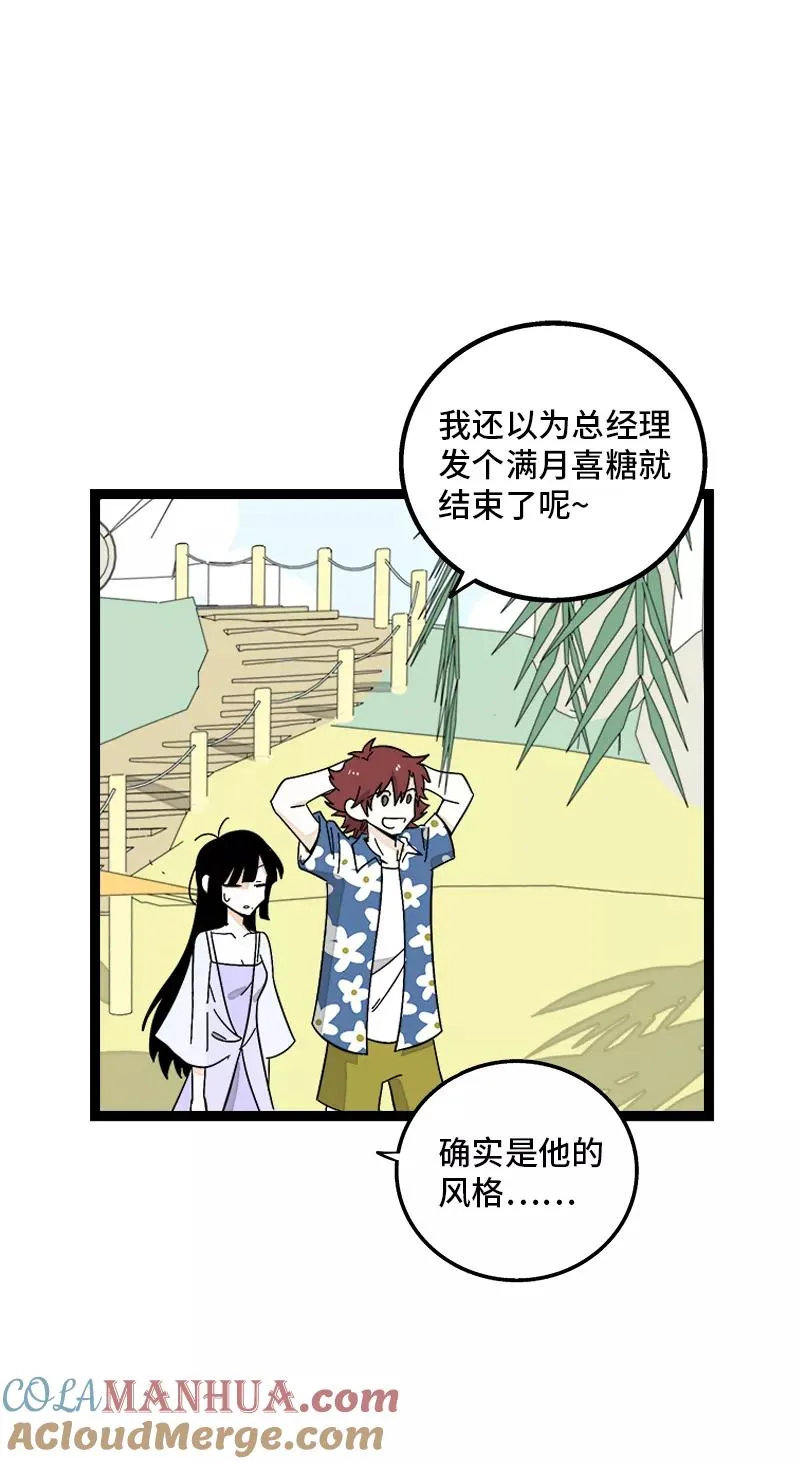 第172话 番外 满月酒8
