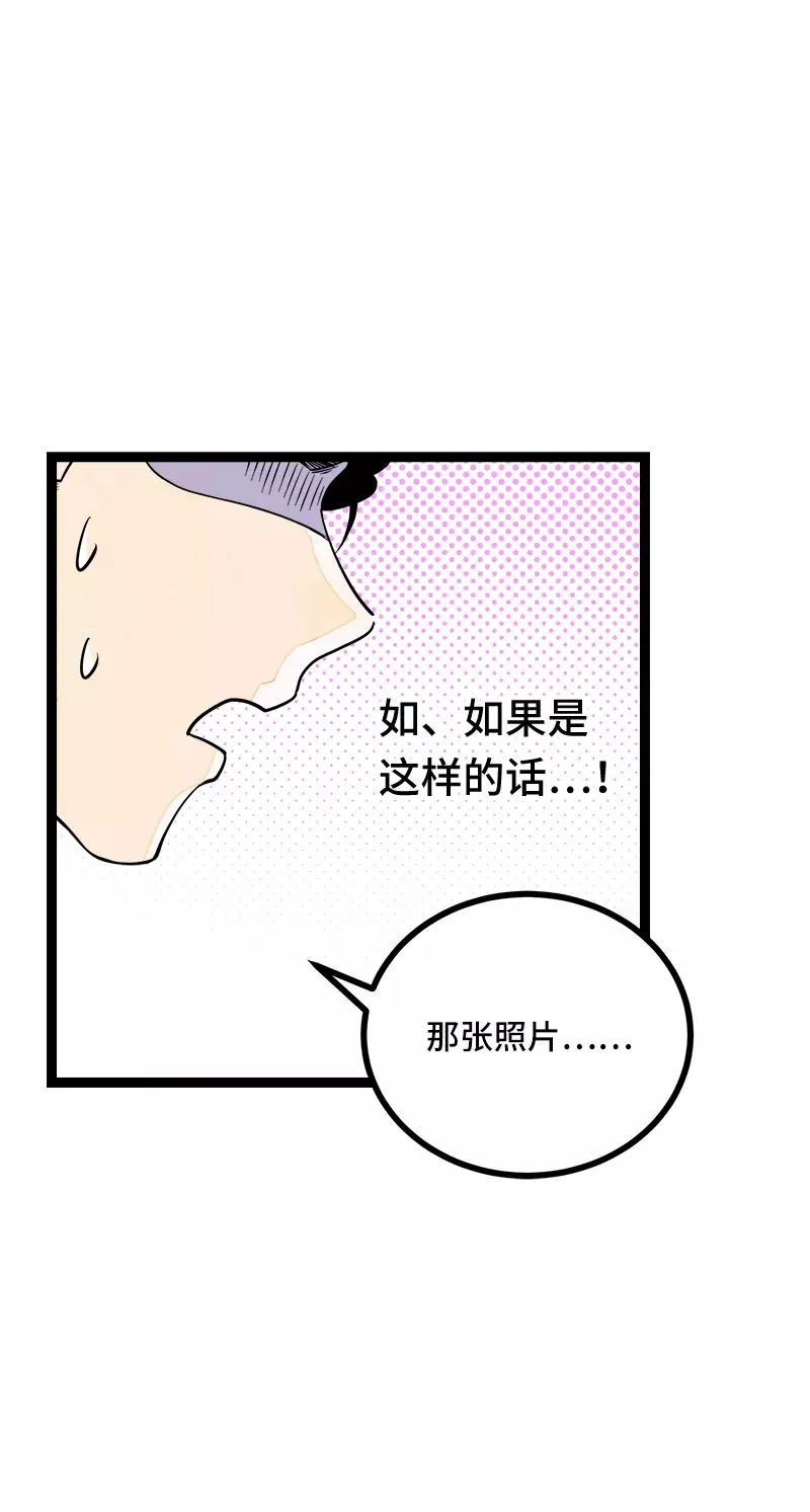 第51话 网络暴力（下）29