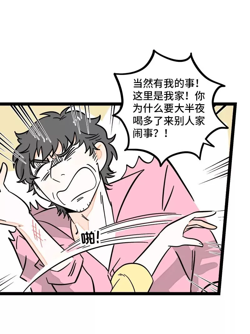 第159话 认输22