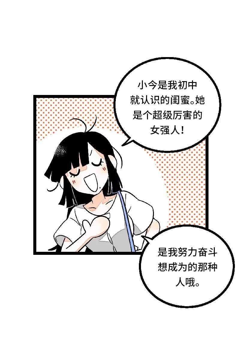 第24话 最好的朋友26