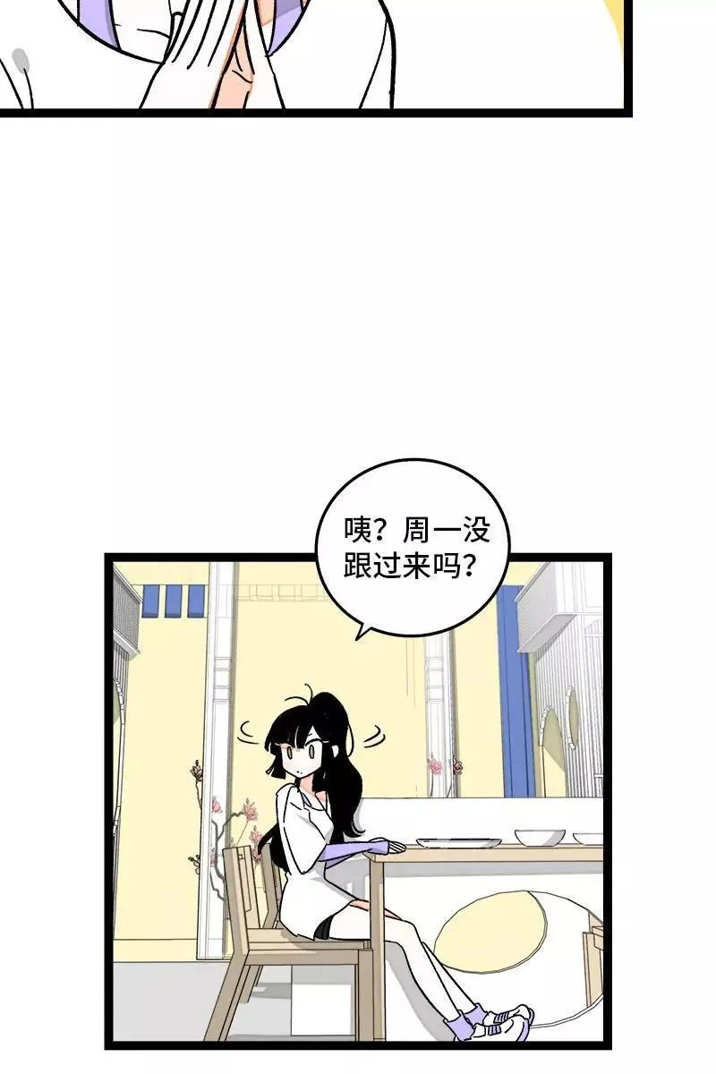 第72话 不像约会的约会23