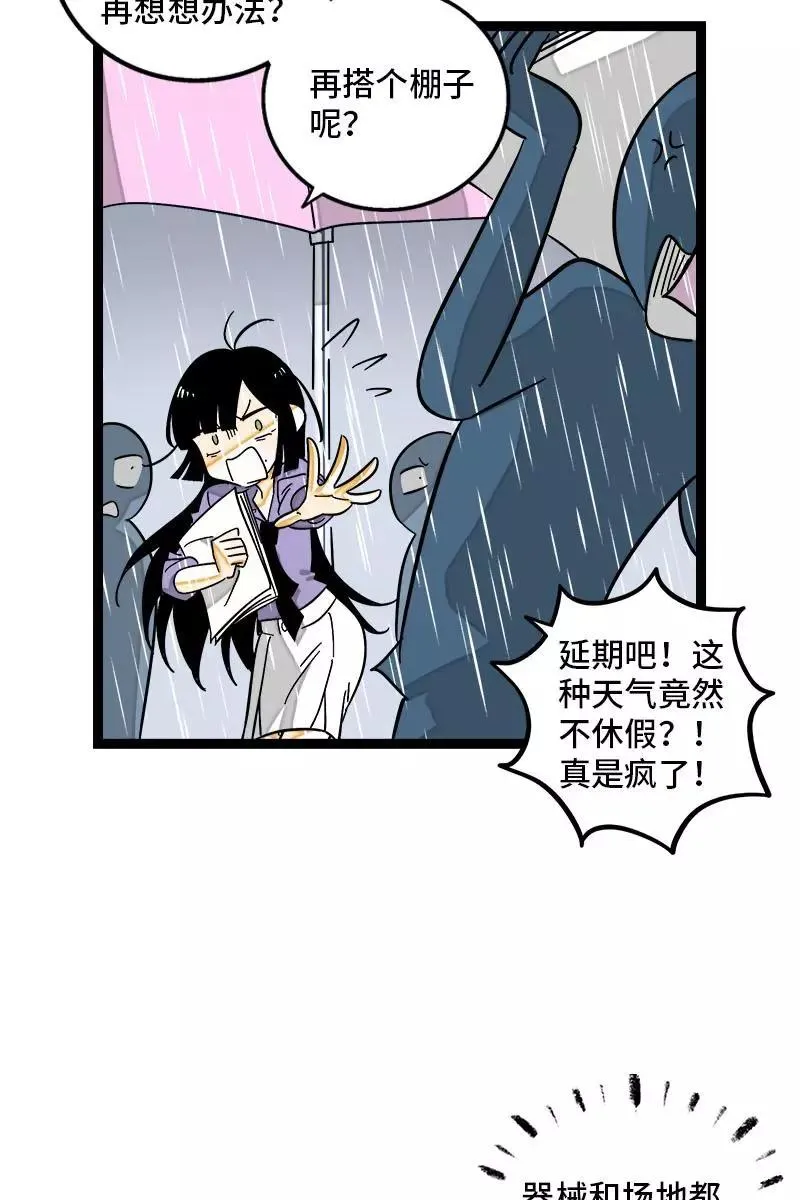 第119话 喜欢就是喜欢4