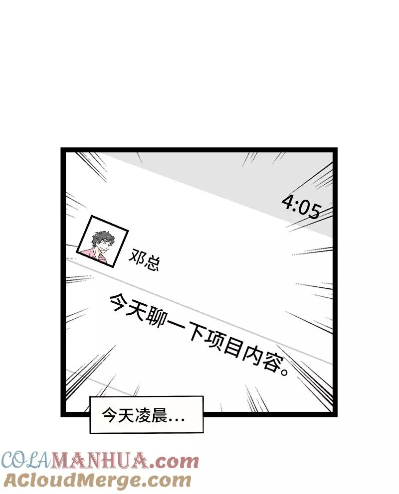 第135话 跨越3000年的开会3