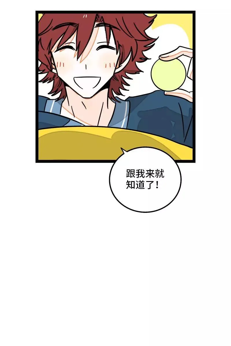 第92话 危险的温泉馆31