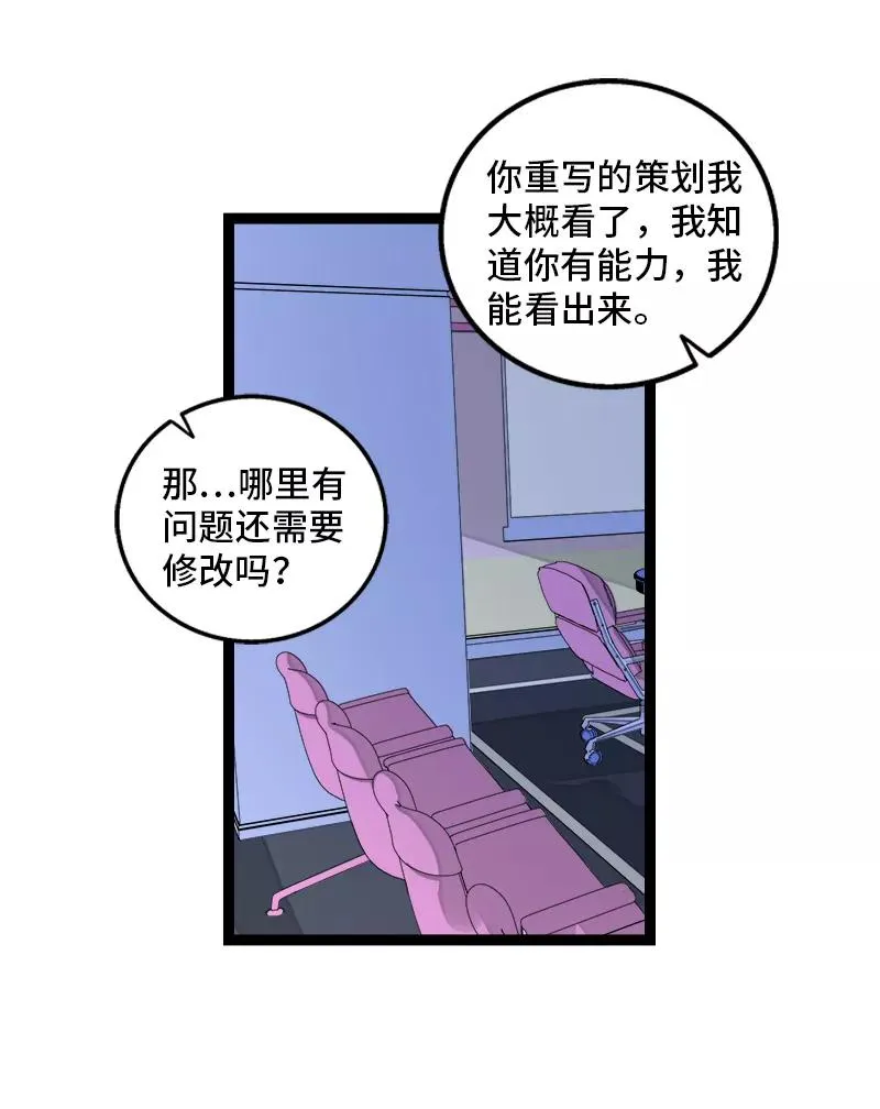 第135话 跨越3000年的开会28