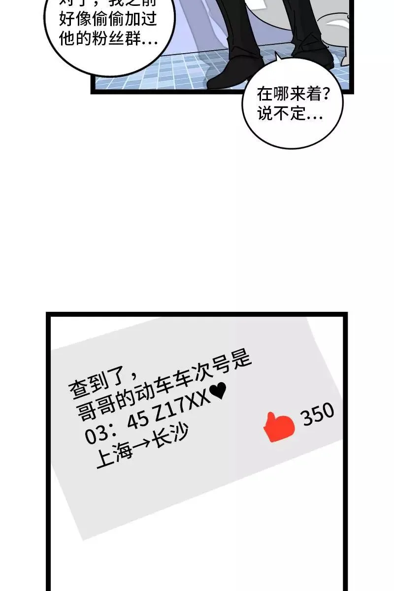 第108话 天上掉下个林妹37