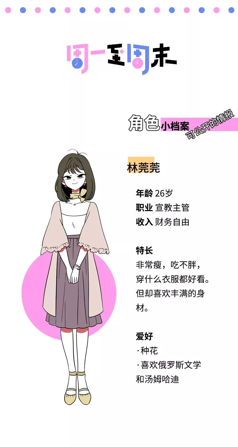 第133话 透明的心47