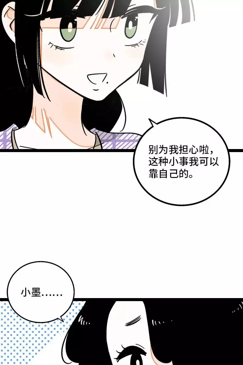 第128话 闺蜜茶话会13