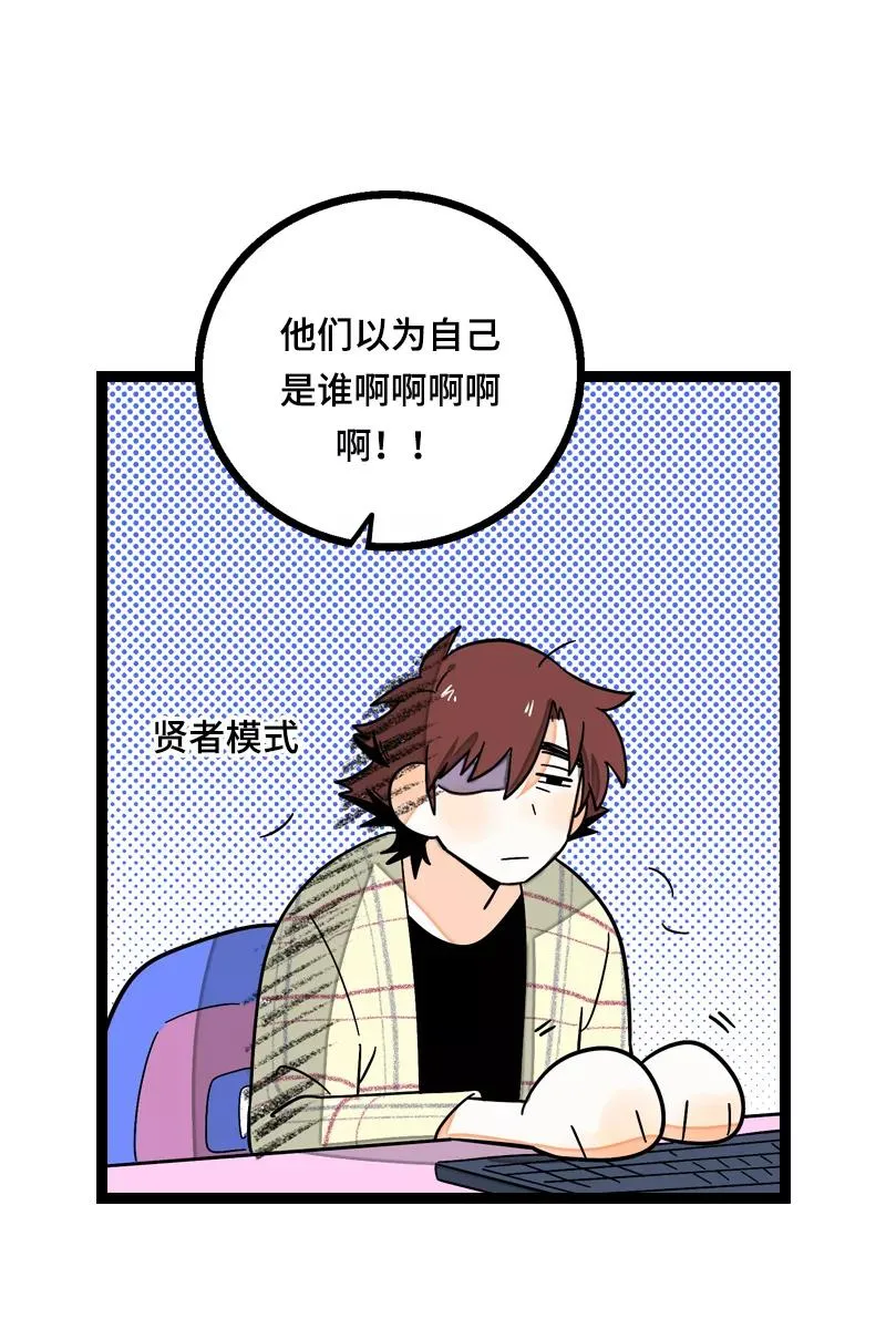 第14话 社畜说到底也是人类啊3