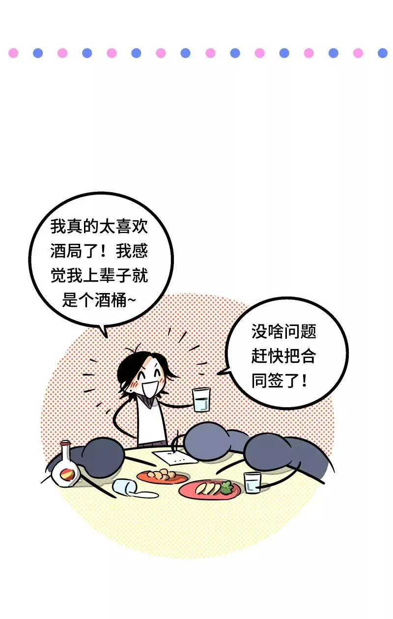 第19话 吃得苦中苦，方为银上银49