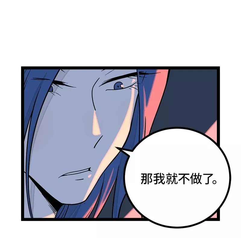 第49话 若只如初见29