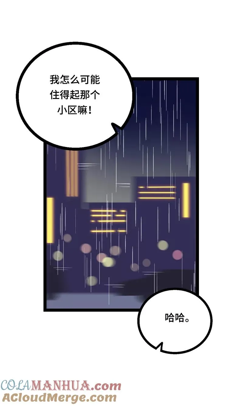 第17话 空降未婚妻？39