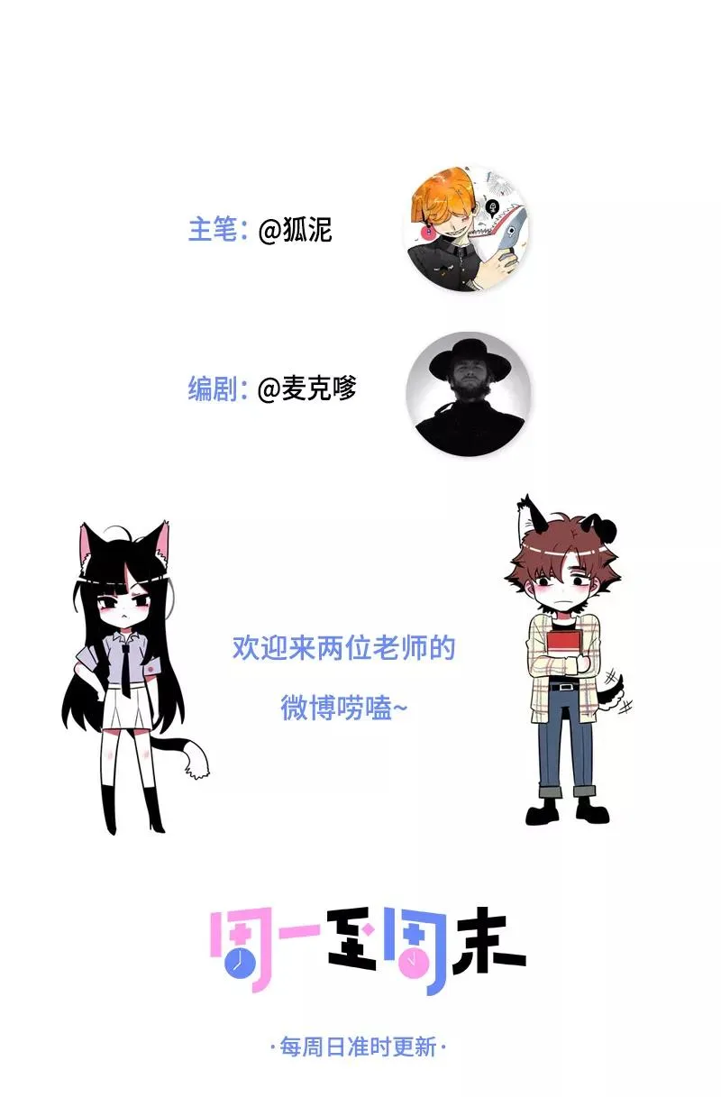 第12话 老大喜欢的类型46