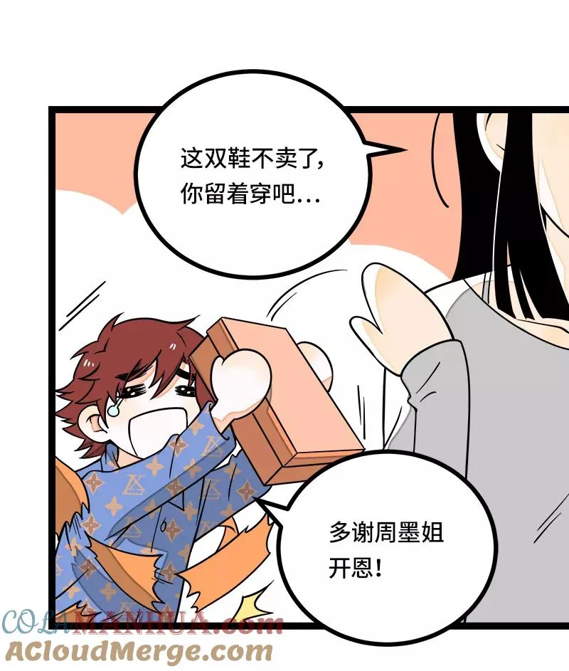 第48话 拍卖会45