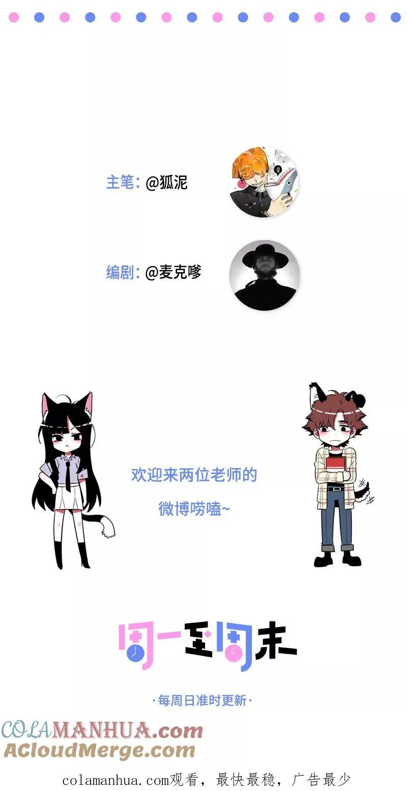 第65话 当时的月光45