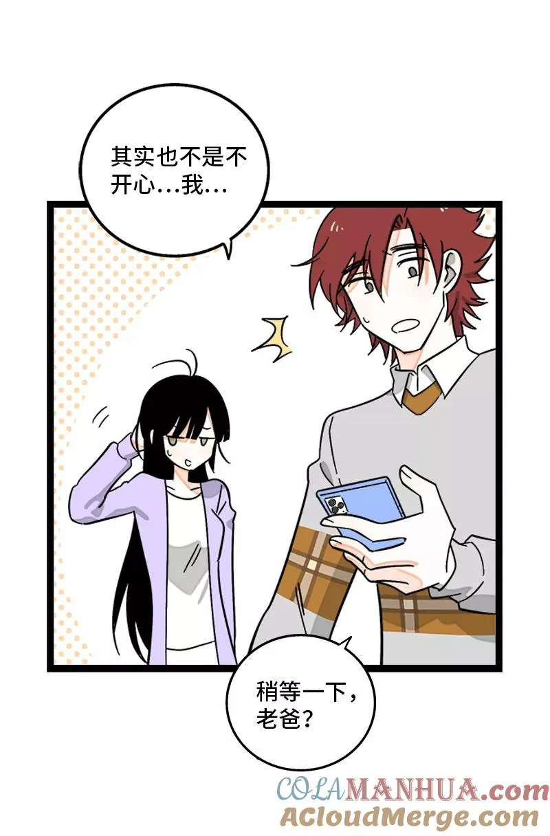 第144话 男主人33