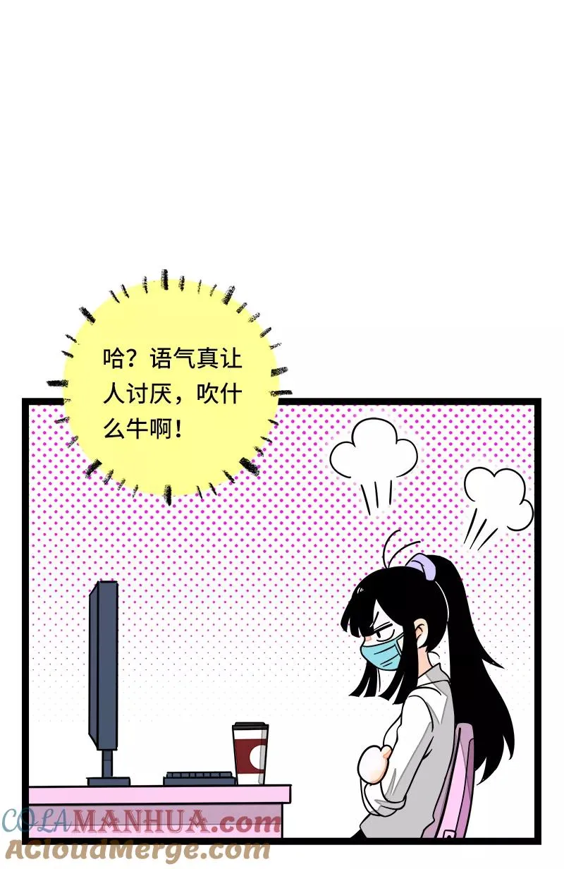第52话 生活仍要继续33