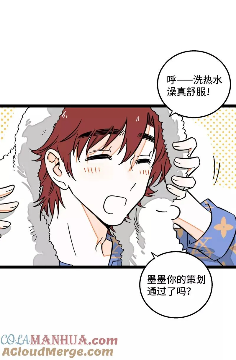 第134话 空降领导24