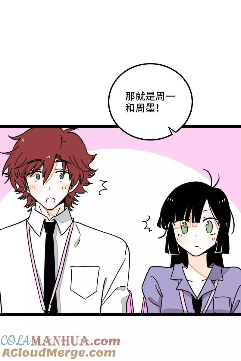 第91话 年终奖3